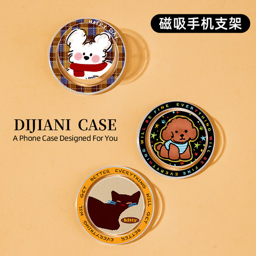 可爱狗狗手机磁吸支架