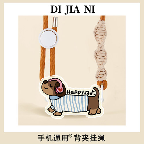 音乐腊肠狗手机背夹挂绳女款