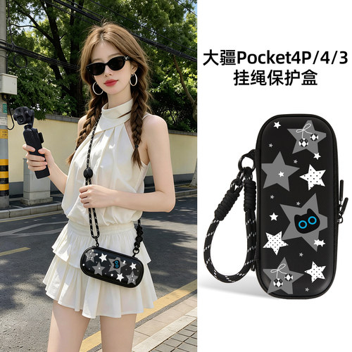 迪加尼大疆Pocket4P/4/3收纳包