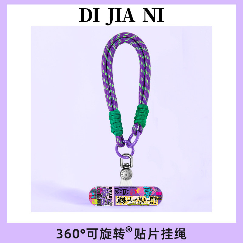 得偿所愿手机夹片挂绳360°可旋转手机挂链垫片超薄手腕款手机绳斜挎可背挂脖便携时尚户外防丢手机链手腕