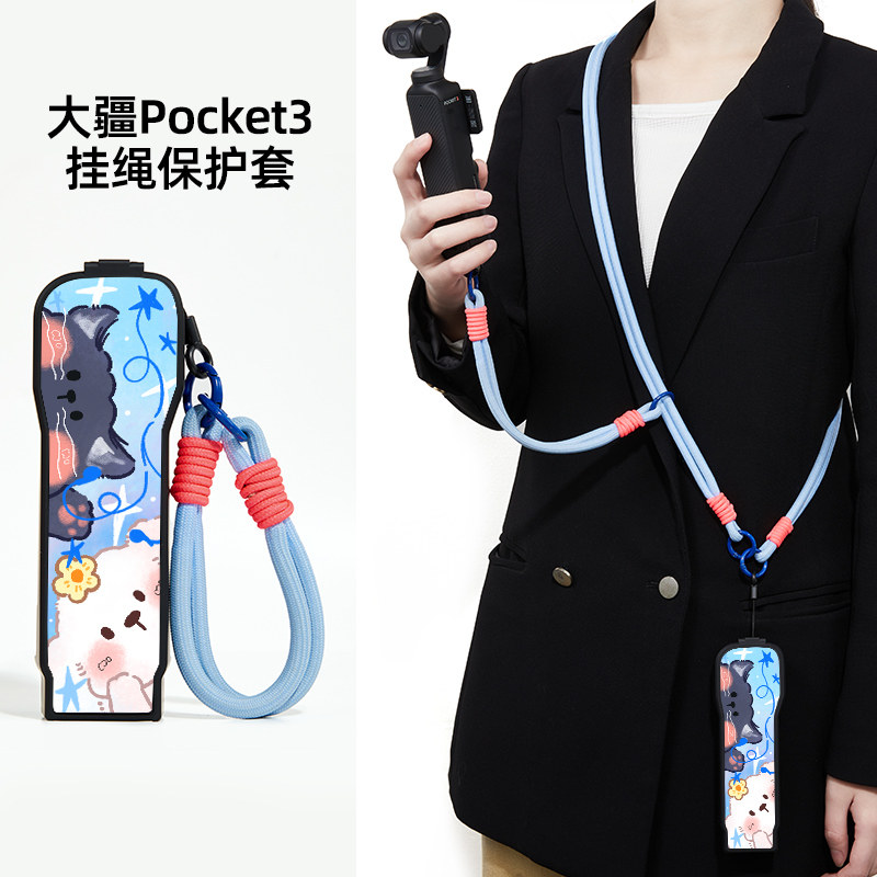 猫猫兔兔听歌适用大疆pocket3保护壳2026新款可爱慵懒风p