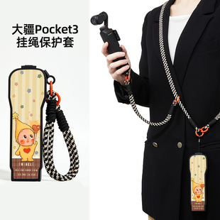 火柴星星人适用大疆pocket3保护套可爱DJI三代pocket3保护壳口袋云台相机网红小众超萌手提挂绳可背防摔斜挎