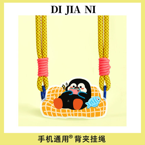 沙发企鹅橘斜挎手机背夹
