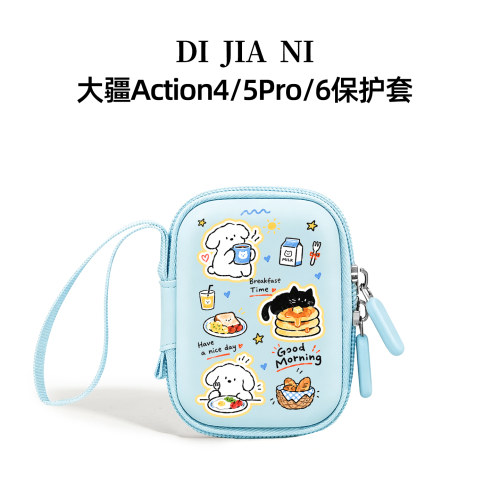 迪加尼大疆Action收纳包