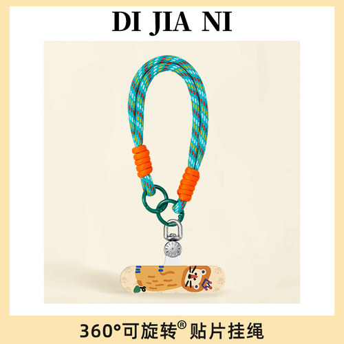 加长狮子贴片斜挎手机挂绳