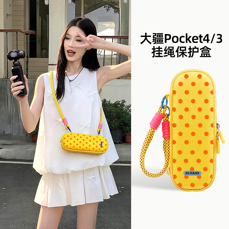 元气风橘色波点适用DJI大疆pocket4保护壳4代口袋云台相机创意防摔收纳包pocket3保护套户外可背挂绳斜挎手提