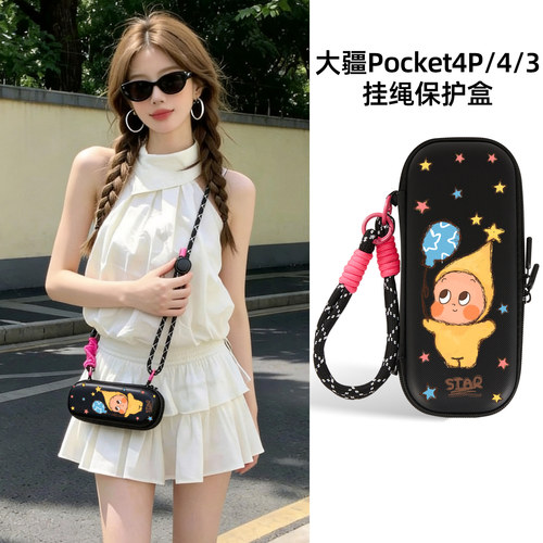 迪加尼大疆Pocket4P/4/3收纳包