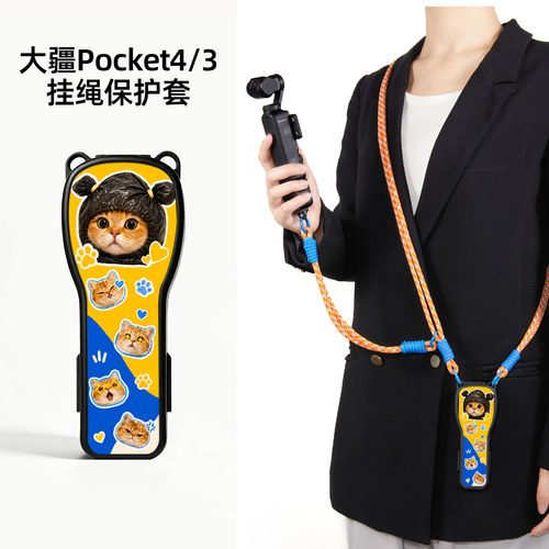 迪加尼大疆pocket4/3猫耳保护套