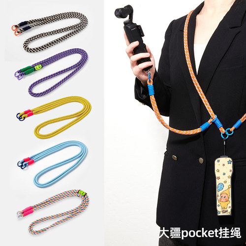 橙蓝DJI大疆pocket4/3挂绳相机
