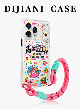 粉马适用苹果17promax手机壳手腕挂绳iphone16pro新年马年透明斜挎15新款可爱14挂脖13手提高级17p女款背带12