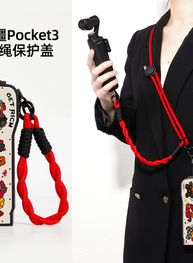 叠叠乐小马适用大疆pocket3保护壳新款马年本命年红色喜庆手腕挂绳可提外出可背便携斜挎背带pocket三保护套