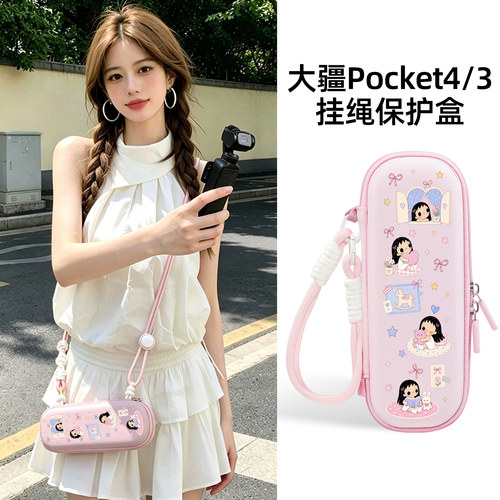 迪加尼大疆pocket4/3收纳包