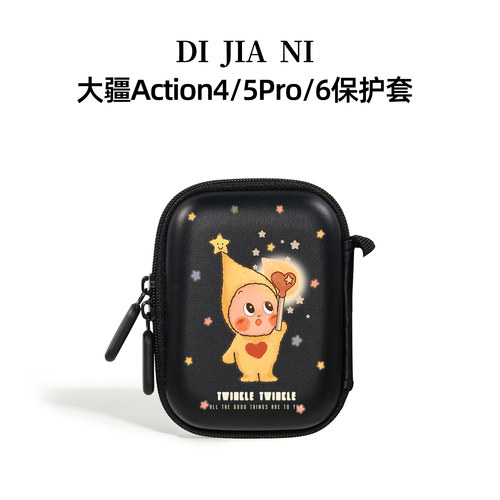 迪加尼大疆Action56收纳包