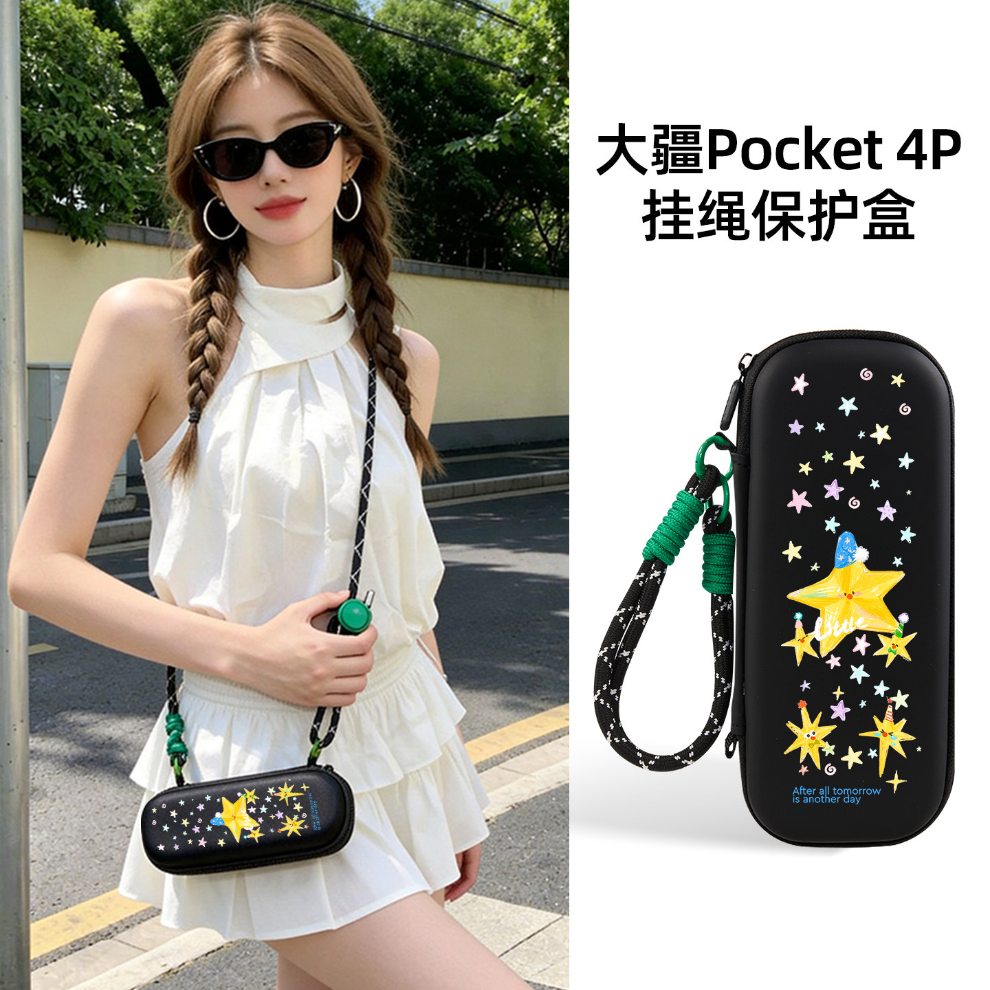 迪加尼大疆pocket4P保护盒图片