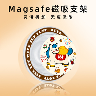 新年小白马手机磁吸气囊支架卡通喜庆新年款马年折叠手机支架伸缩吸附防摔支撑高级网红可爱女款追剧桌面户外