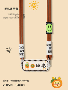 迪加尼柿柿顺意手机壳背夹带挂绳可背斜挎通用挂脖新款背带高级防