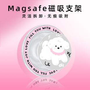 一只小狗手机磁吸支架气囊防摔伸缩新款桌面支撑折叠网红可调节看剧便捷高级女款吸附背贴多功能爆款可爱随身