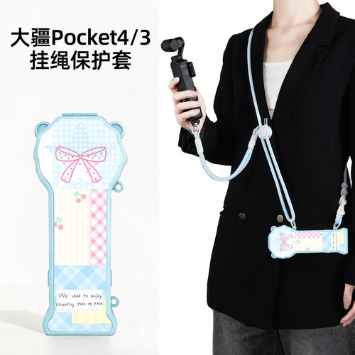 迪加尼大疆pocket4/3保护套