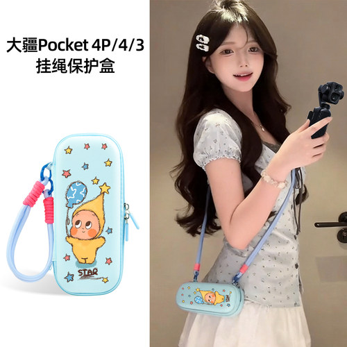 迪加尼大疆Pocket4P/4/3收纳包