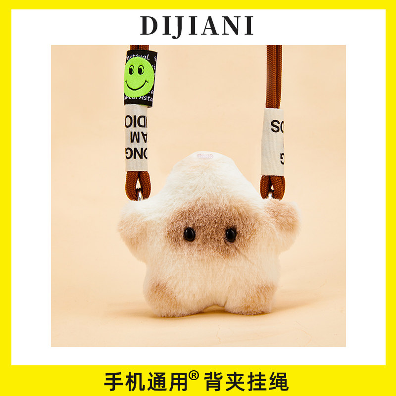 迪加尼原创手机背夹挂绳毛绒