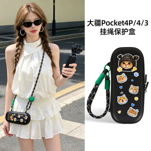 迪加尼大疆Pocket4P/4/3收纳包