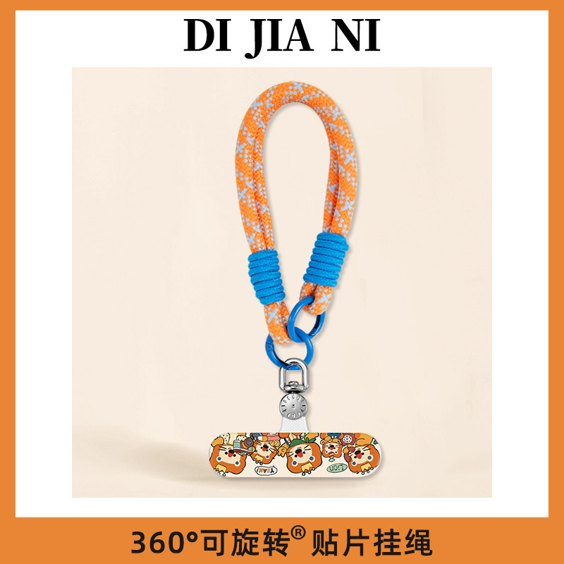 可爱狮子手机挂绳贴片通用手腕挂链小众网红防丢斜挎女款可背长款户外旅游卡通360°可旋转超薄垫片便携高级,3C数码配件,手机挂件/手机链,淘宝优惠券,粉丝福利购,淘宝优惠卷
