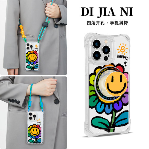 彩虹笑脸花斜挎手机壳带挂绳磁吸