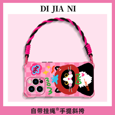 粉格西红柿黑猫斜挎手机壳带挂绳