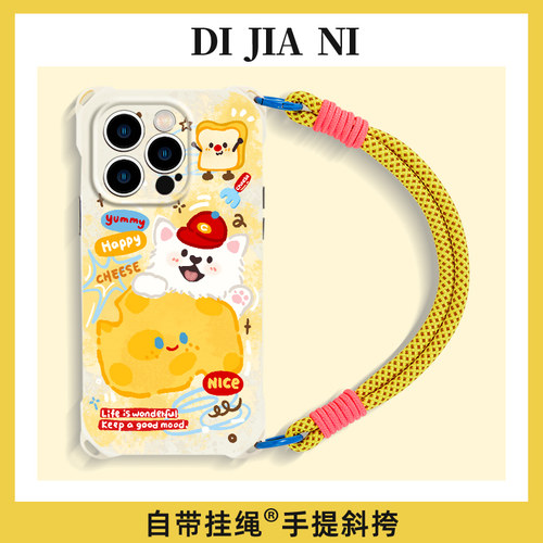 奶酪小狗斜挎手机壳带挂绳