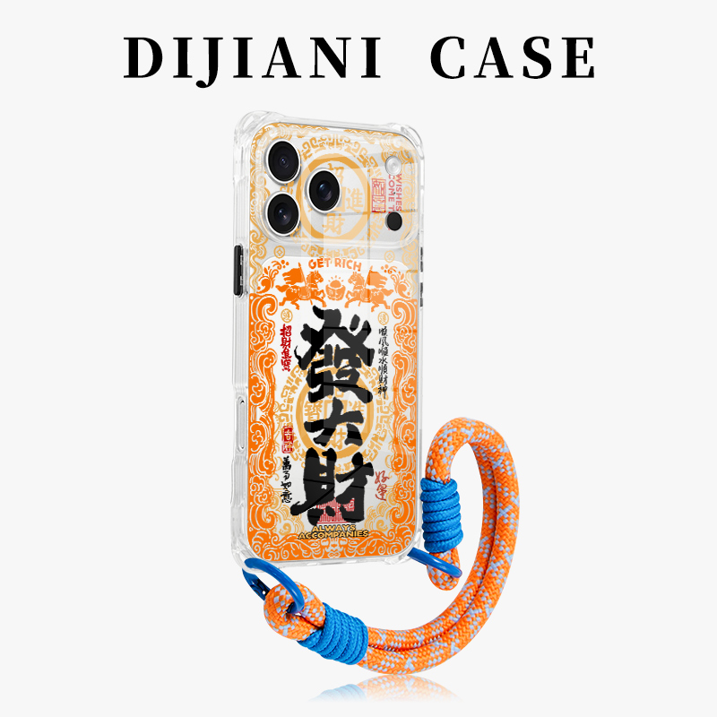 发大财祥纹图苹果17promax手机壳