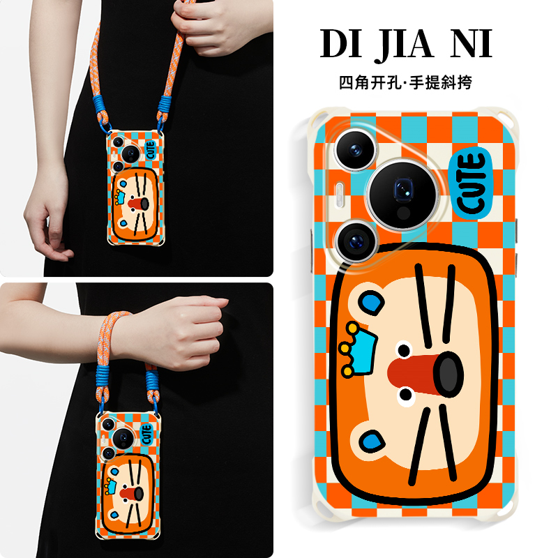 橘蓝格纹狮子斜挎手机壳带挂绳