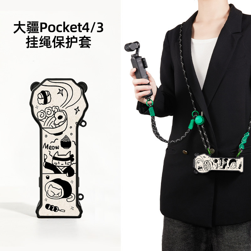 喵师傅的寿司大疆pocket4保护套图片