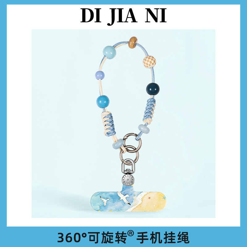 蔚蓝的海手机挂绳垫片防丢结实耐用可拆卸手机绳夹片超薄可拆卸手腕挂链ins木质珠串手机链挂脖防摔通用女款