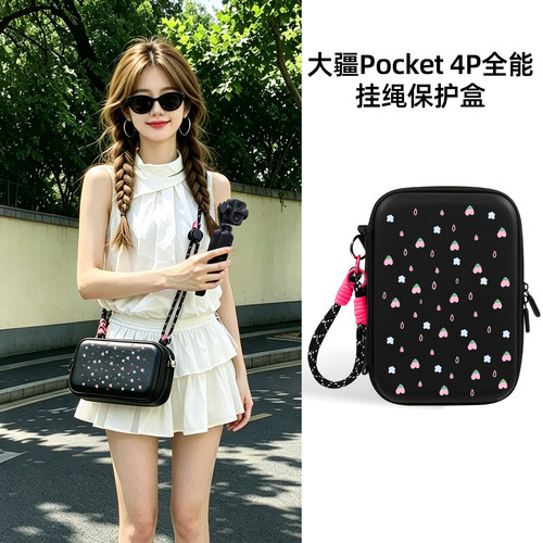 迪加尼大疆Pocket4P全能收纳包