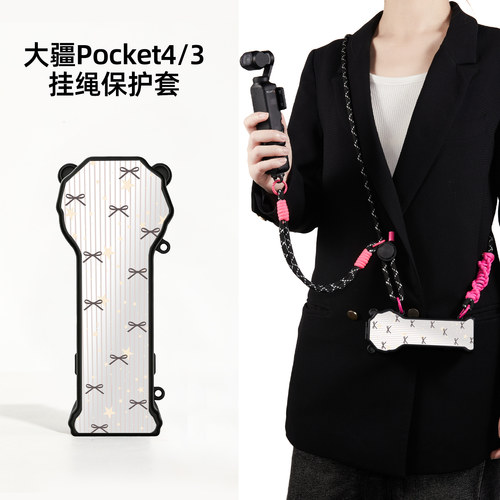 迪加尼大疆pocket4/3镜面保护套