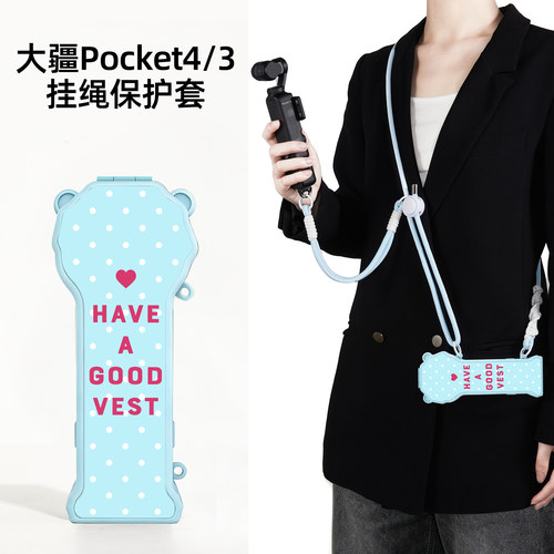 迪加尼大疆pocket4/3保护套