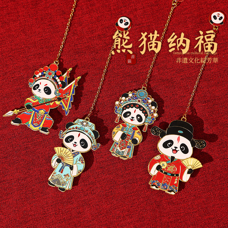 古典中国风戏曲川剧熊猫金属书签定制京剧川剧变脸学生用阅读书页夹奖励礼品伴手礼东方神兽礼物文创纪念品