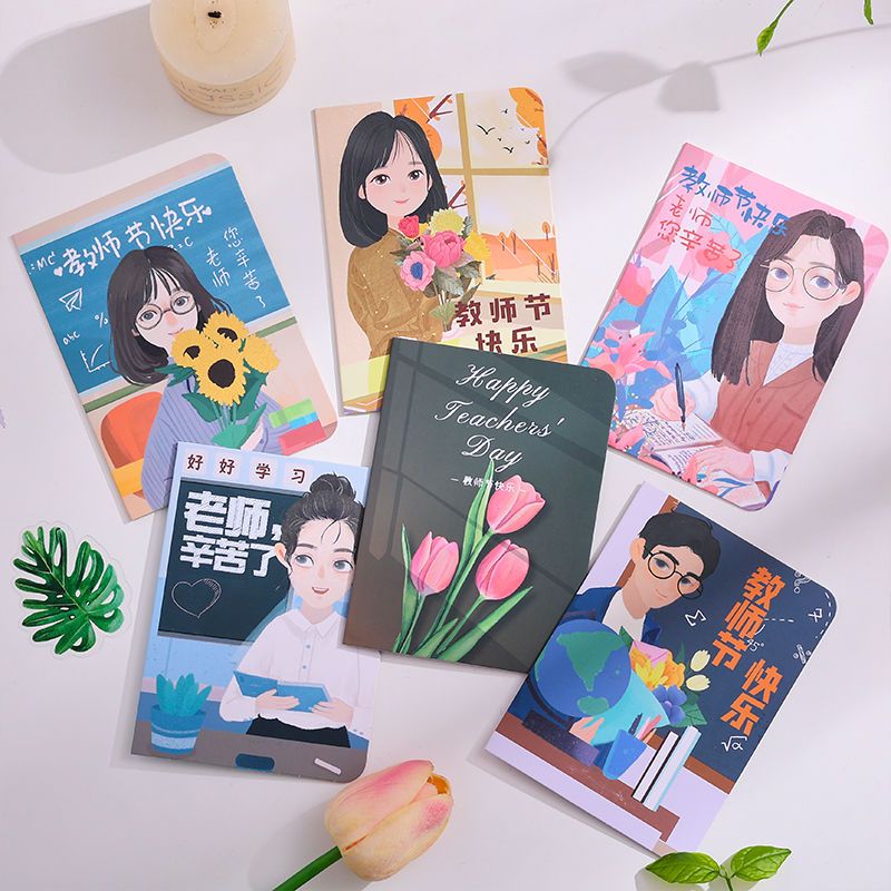 教师节贺卡高级感2026新款送老师感谢师恩儿童学生节日生日祝福感恩礼物留言卡手写diy手工空白小卡片带信封