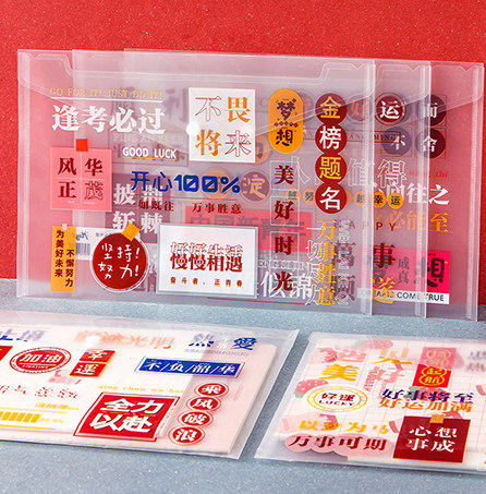 A4文件袋励志文字档案资料袋