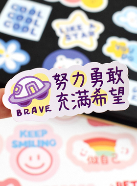 ins风创意卡通可爱励志文字贴纸包防水自粘激励学习自律治愈系网红咖啡奶茶杯手账素材装饰小图案diy相册贴画