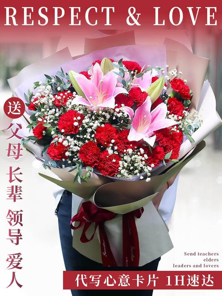 康乃馨百合花束送长辈妈妈生日鲜花速递同城北京广州全国配送花店