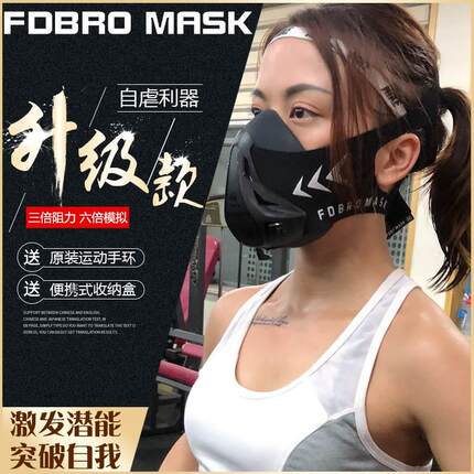 阻氧面罩无氧面罩健身阻氧面具阻氧训练口罩运动呼吸面罩高海拔