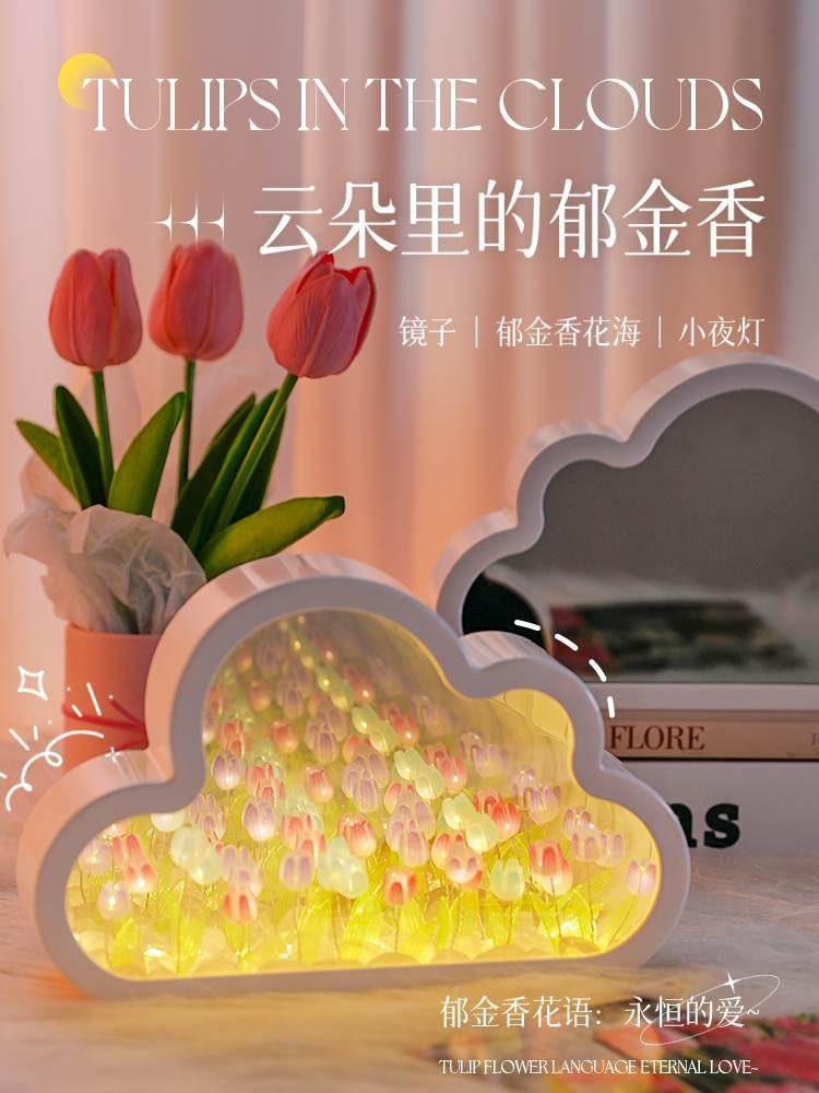 日礼物女生闺蜜朋友手工diy郁金香花海云朵小夜灯七夕节送女友生