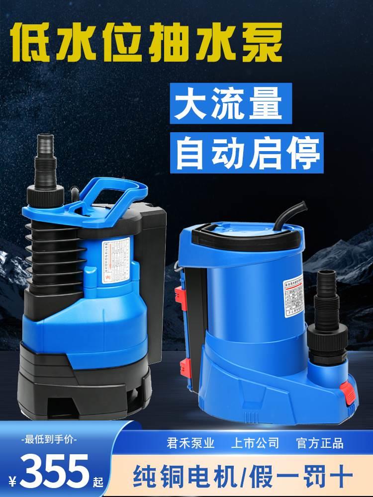 国日本进口塑料耐腐蚀潜水泵 化工耐酸耐碱工业防腐泵220V小型德