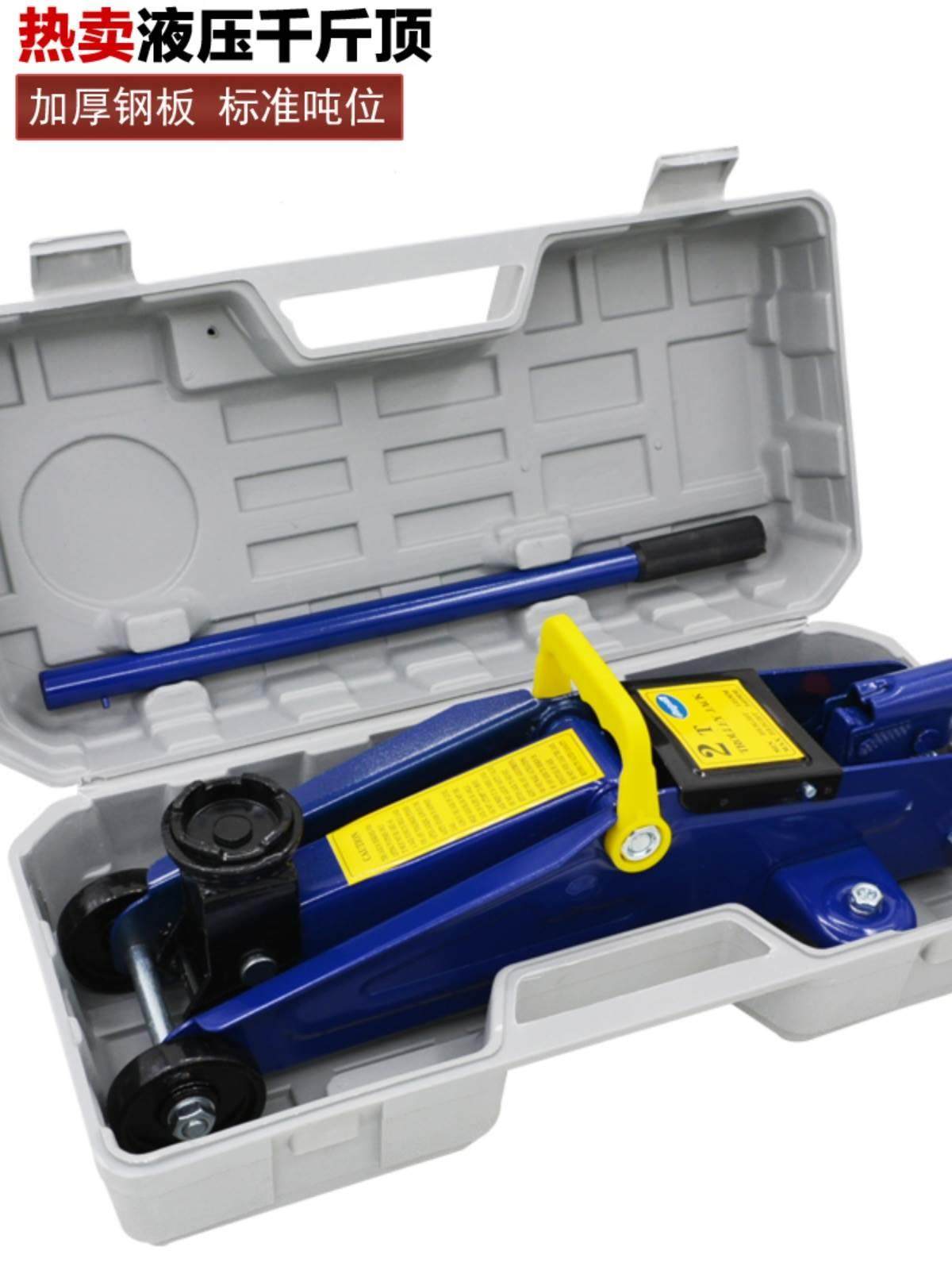 3吨2小车便携式家用迷你小型卧式矮式4吨5空心液压汽车千斤顶