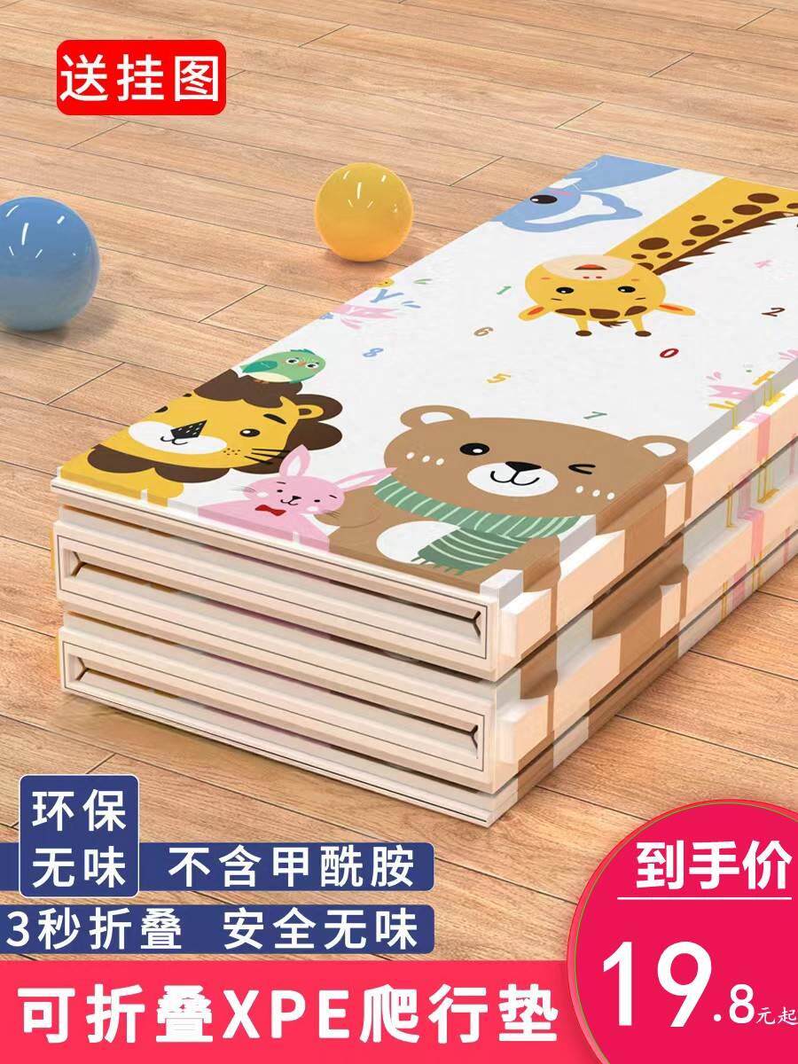 爬爬垫凉席可折叠宝宝爬行垫加厚婴儿家用无味客厅儿童泡沫地垫子