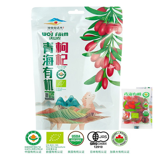 沃山农无硫有机红枸杞特优级大果