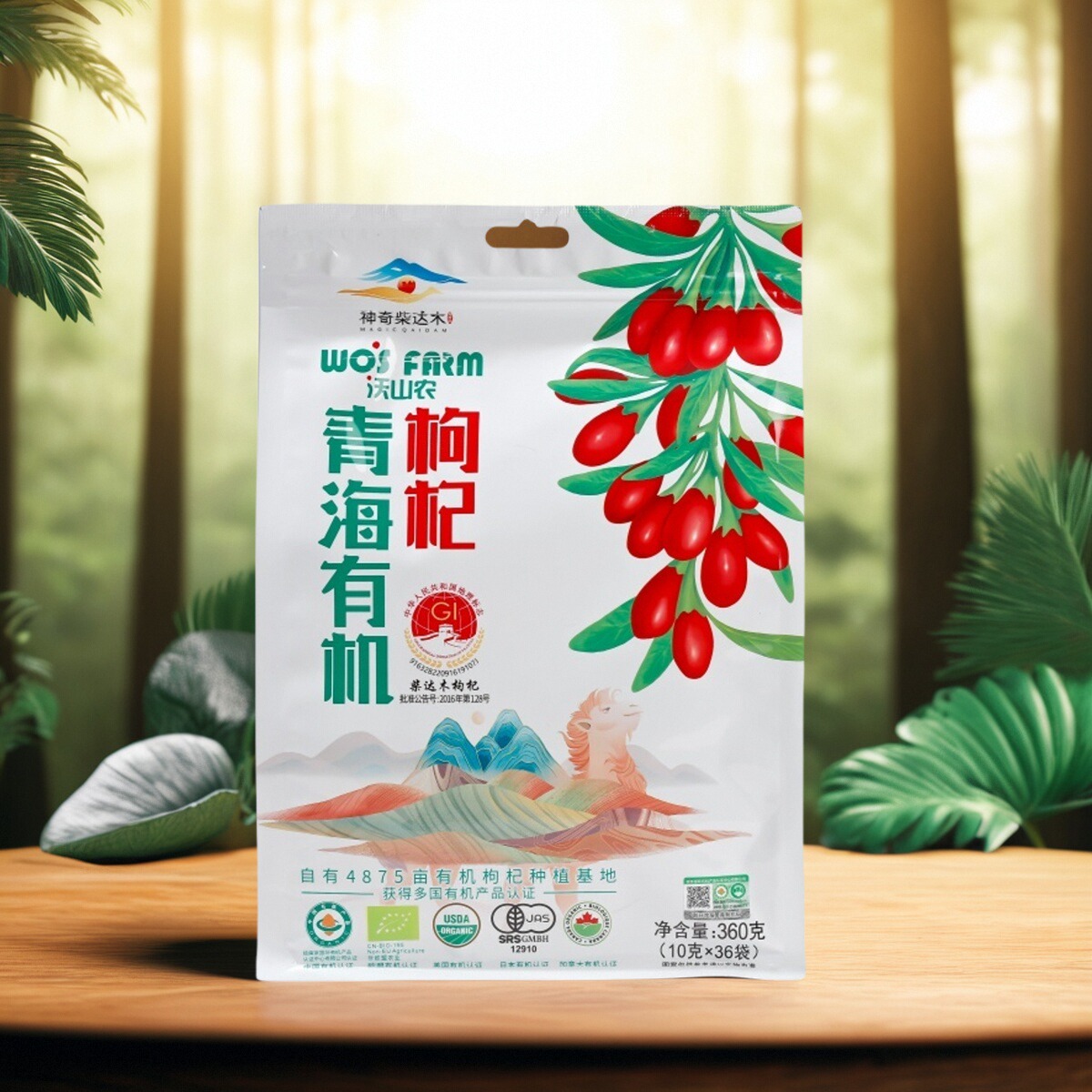 安心品质多国有机认证红枸杞