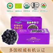 沃山农青海黑枸杞240g五国有机认证无硫无农残高端礼盒装 滋补品