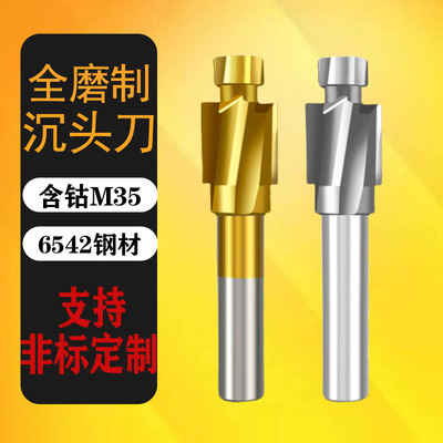 高速钢平底沉孔铣刀沉头刀M3M4M5M6锪钻带导柱倒角刀M8M10M12M14